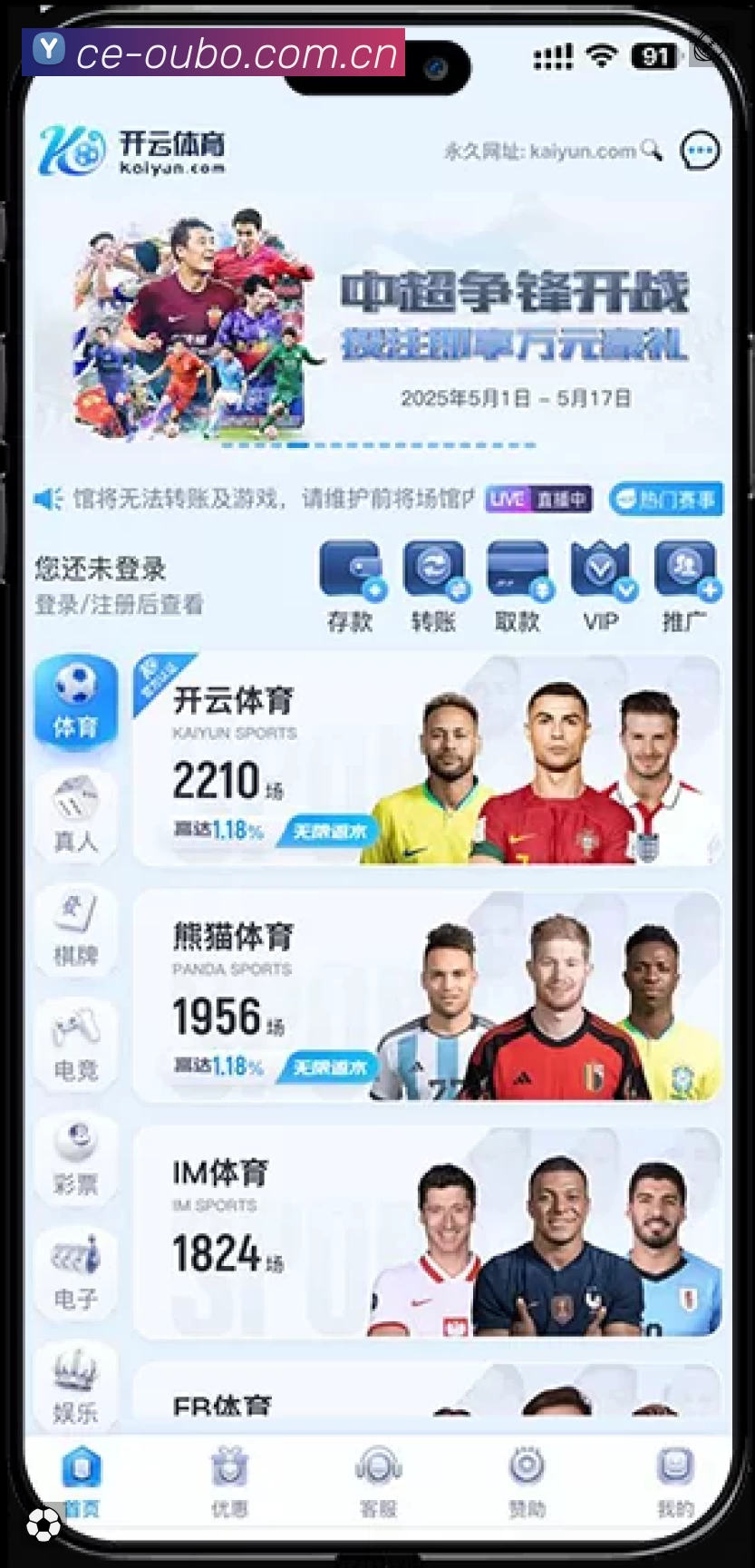 App展示图