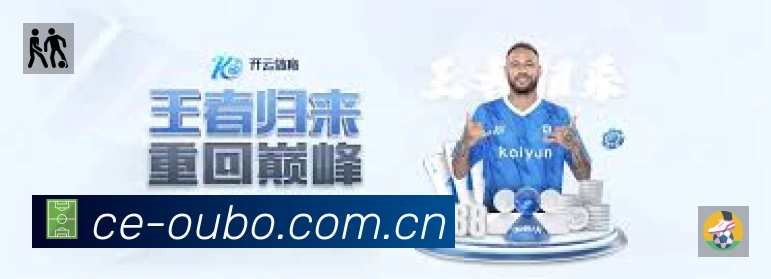 欧博App 页面展示
