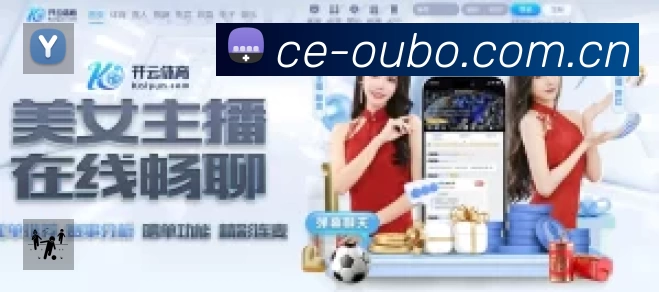 欧博APP 体育赛事宣传图